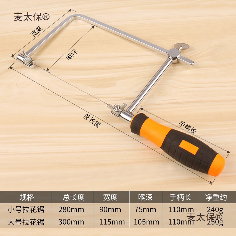 Wire saw, woodworking decorative saw, multi-functional small saw, hand curved saw, mini wire saw, all-purpose worker, Mai Taibao Specification drawing