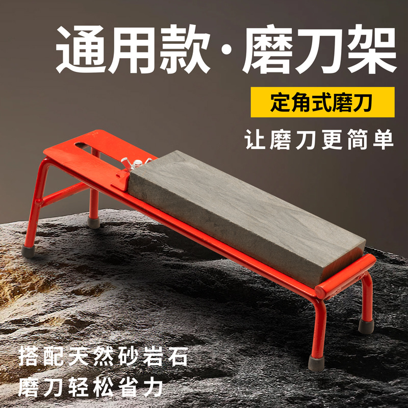 Sharpening frame, grinding stone base, household frame, extra-large frame base, adjustable bracket for sharpening and fixing full figure