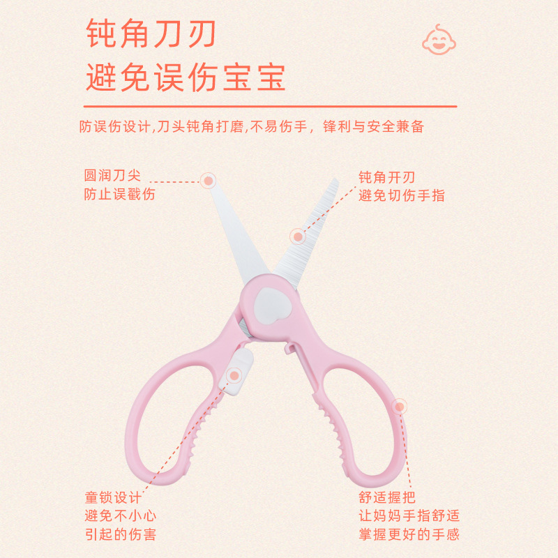 Stainless steel scissors for children's complementary food, household kitchen, portable food scissors for babies to take out, kitchen scissors, complementary food scissors details Picture