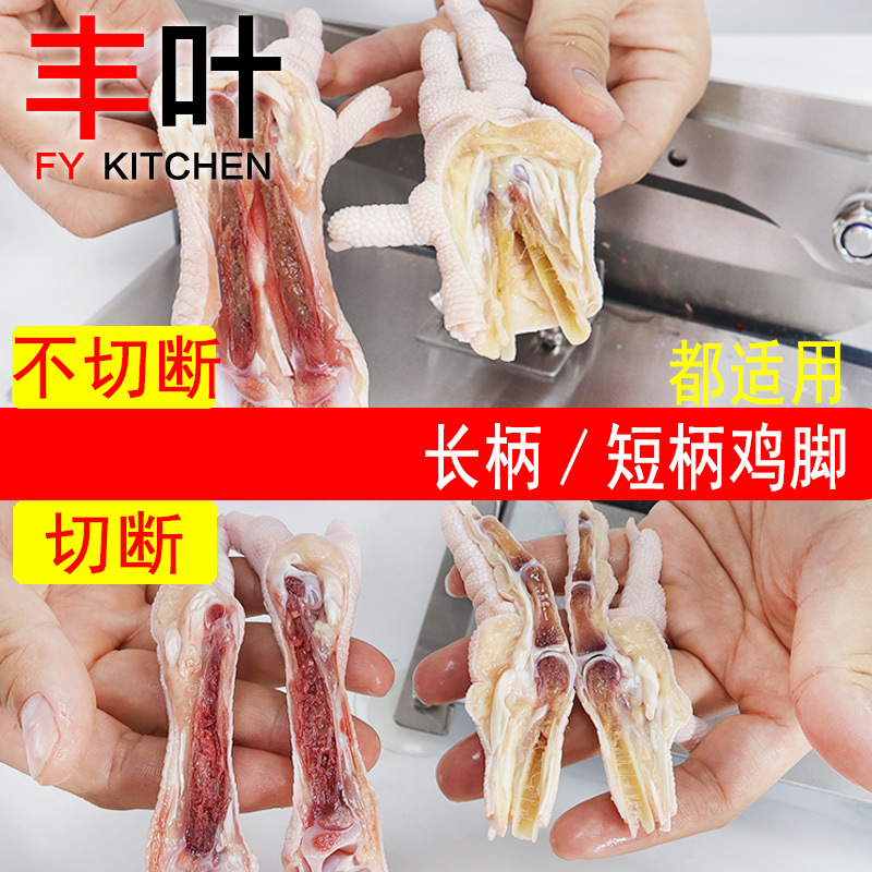 The chicken feet are cut in half with a continuous knife machine. The deer antler is cut with a continuous knife adjustment to ensure continuous cutting. Commercial guillotine knife cutting machine details Picture