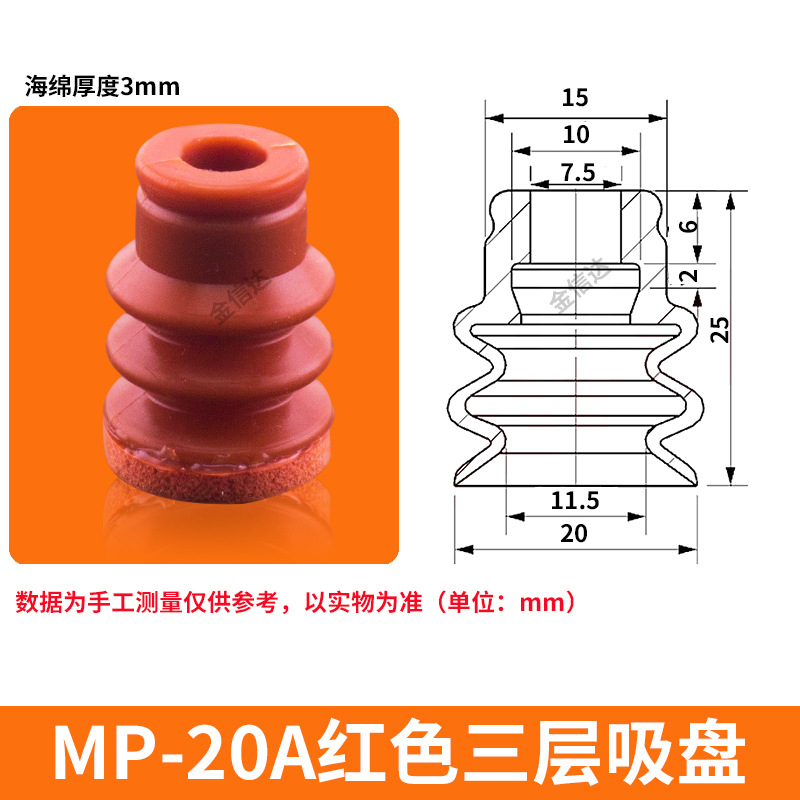 Wholesale of mechanical hand Tianxing large and small head vacuum suction cups, sponge silicone suction nozzles, industrial machinery equipment parts undefined