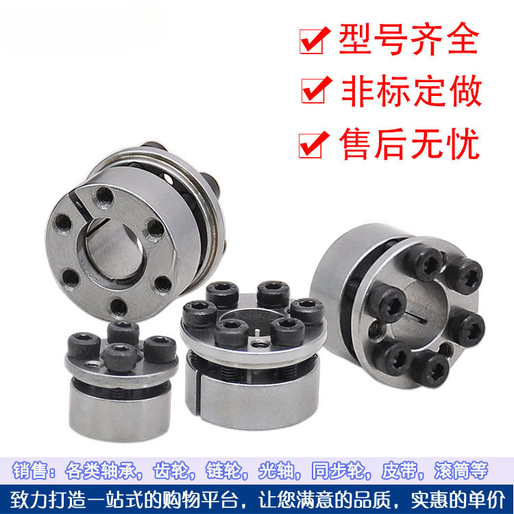 KE expansion sleeve, keyless shaft sleeve, KE series expansion connection sleeve, expansion sleeve/inner hole of expansion sleeve 5-30 Application Scenario