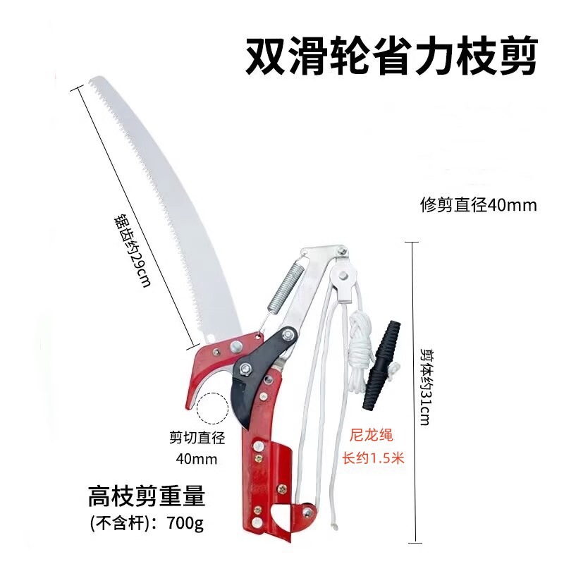 Telescopic high branch pruner, fruit picker, high-altitude scissors, branch scissors, high-altitude pruning scissors, pruning branches, garden tools undefined