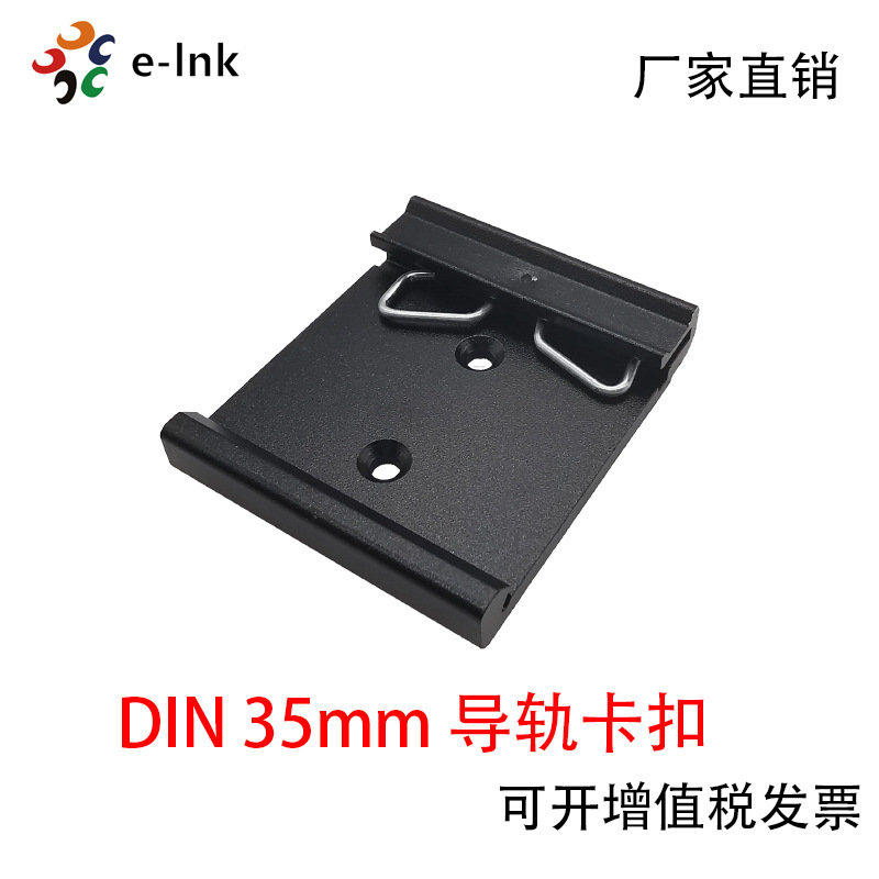 Standard 35mm rail clip installation DIN rail clip clip, aluminum alloy black hanging rail accessory, industrial full figure