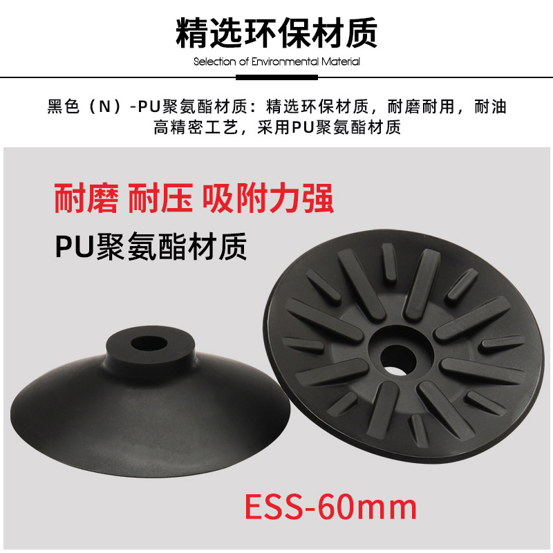 Special vacuum suction cup for box opening machine, industrial ESV/ESS-60GT polyurethane strong vacuum suction cup, pneumatic suction nozzle details Picture