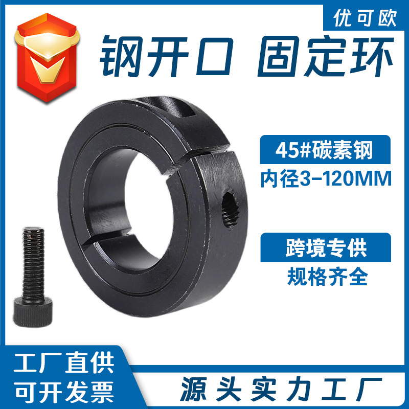 45 steel open-type fixed ring, limit ring, lock ring, shaft retaining ring, SCS/FAE anti-withdrawal ring, positioning ring manufacturer full figure