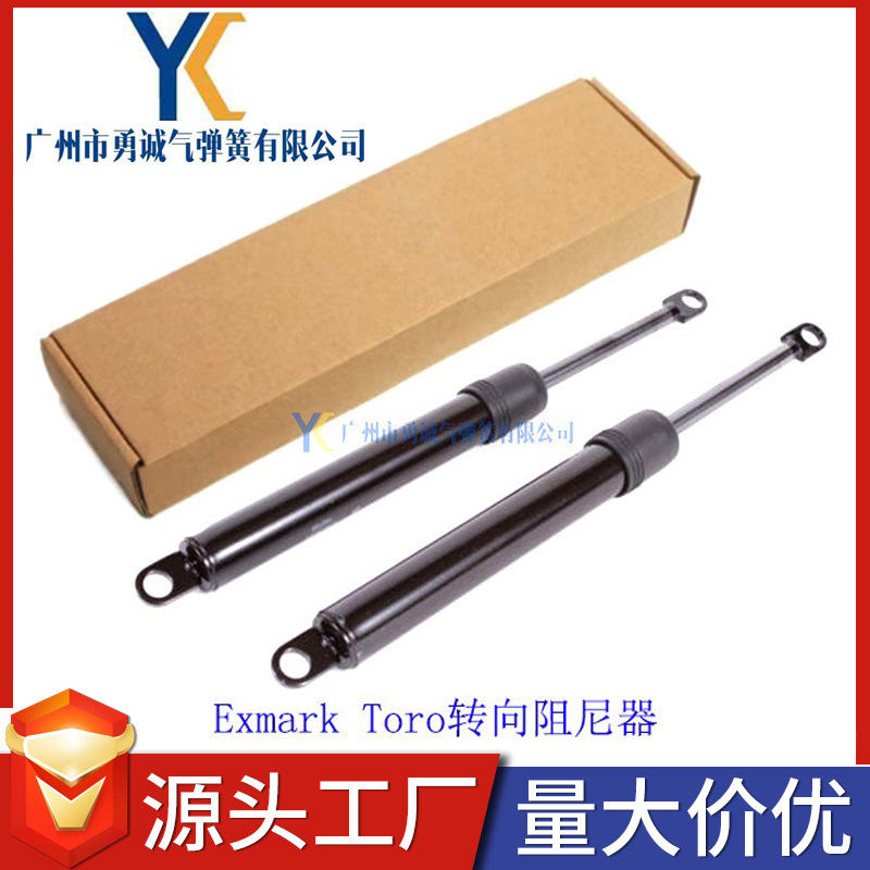Applicable to Exmark Toro series lawn mower steering damper Toro Z Master zero steering rod full figure