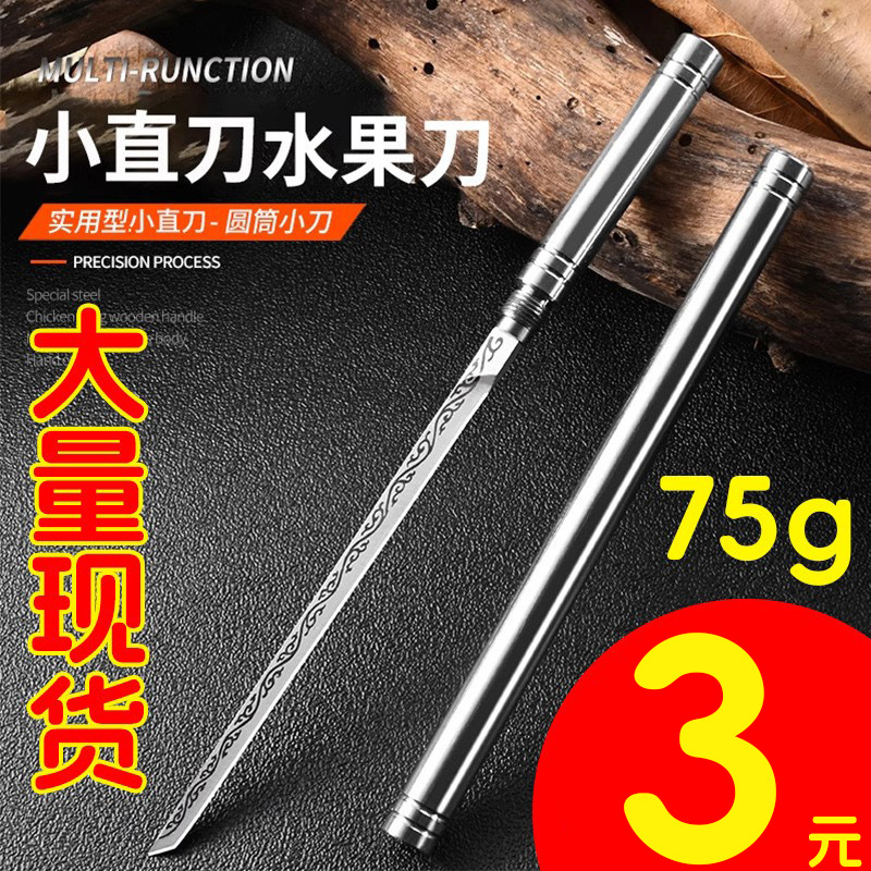 Fruit knife, King Mini stick, portable hand-held meat knife, household one-piece tea knife, camping sharp straight knife full figure