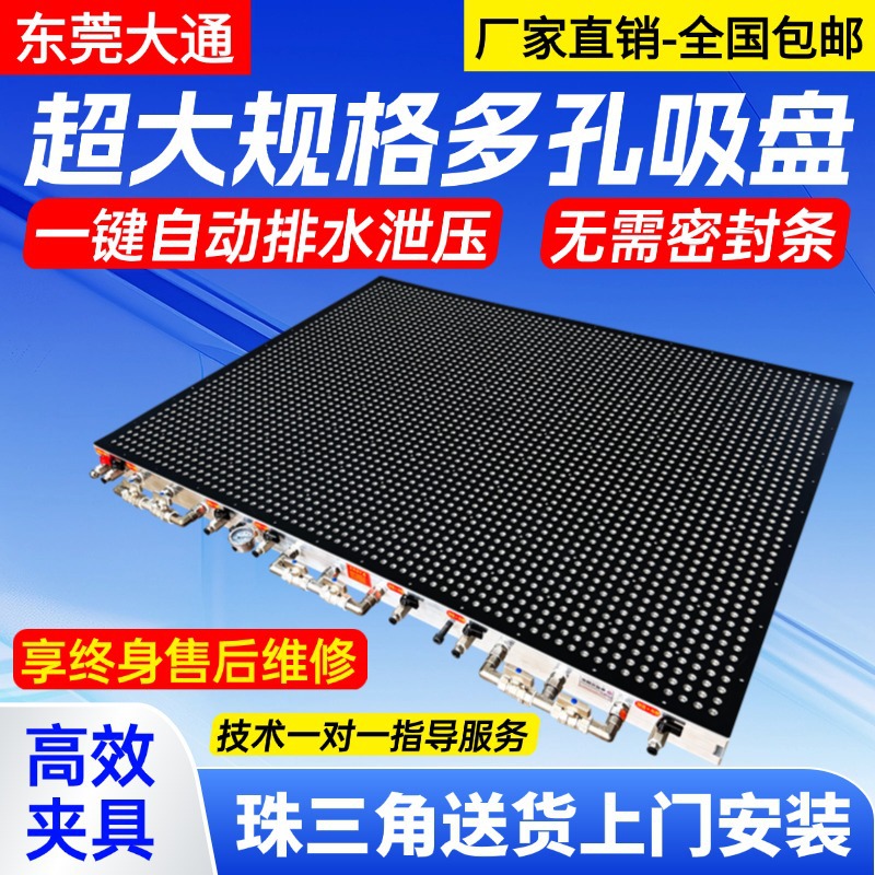 Super-large multi-hole vacuum suction cup industrial CNC non-sealing rubber strip strong adsorption processing center fixture platform details Picture