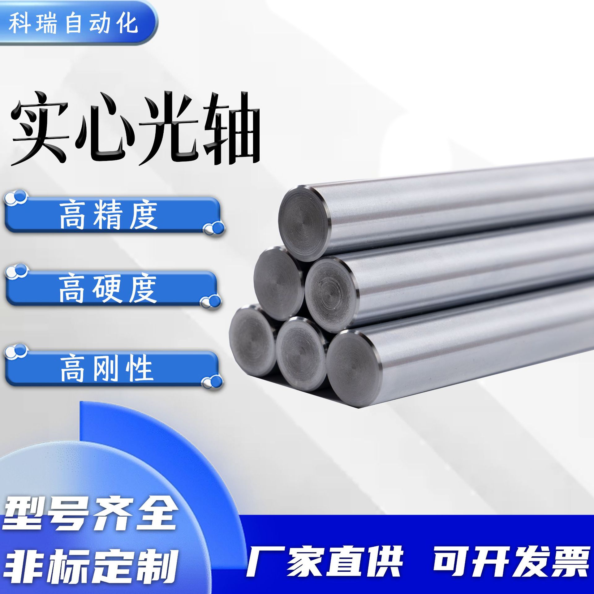 Linear smooth shaft, chrome-plated rod, piston rod, linear guide rail, slide rail, round rod, transmission shaft, 3-60mm full figure