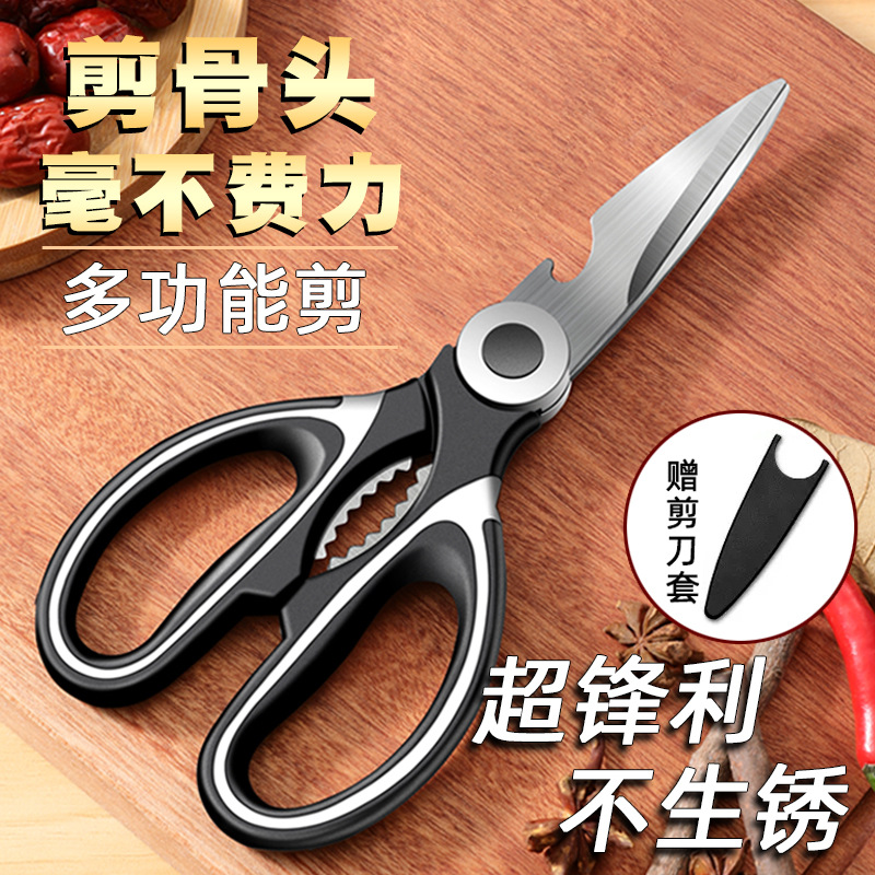 Special household multi-functional stainless steel scissors for kitchen use, powerful scissors for cutting bones, killing fish, barbecuing meat, food and supplementary food full figure