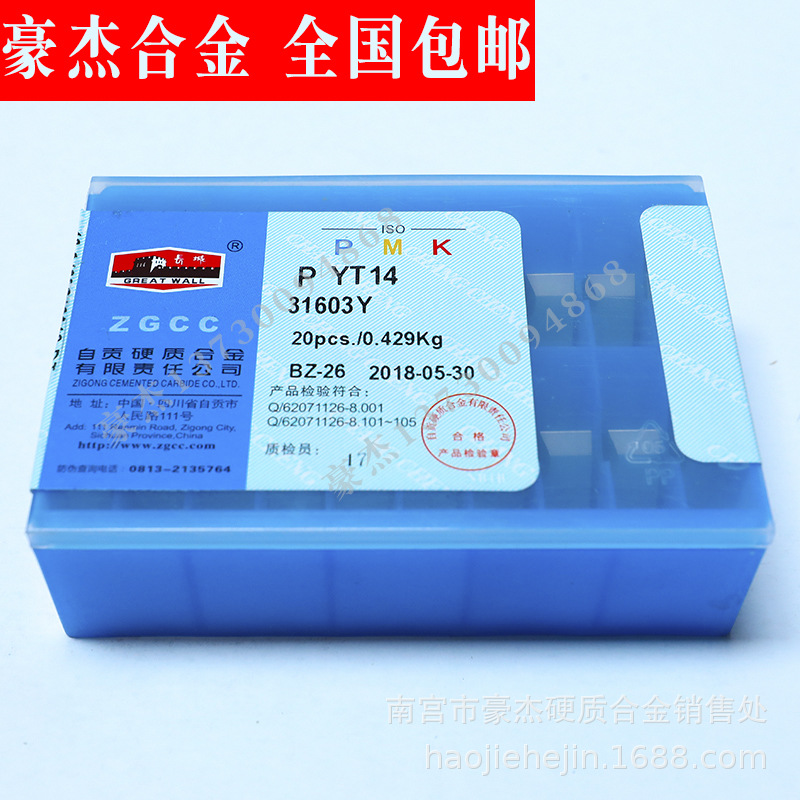Wholesale Zigong Great Wall hard alloy inserts, machine-clamped inserts, thickened milling inserts YT798 4160511-1 Application Scenario