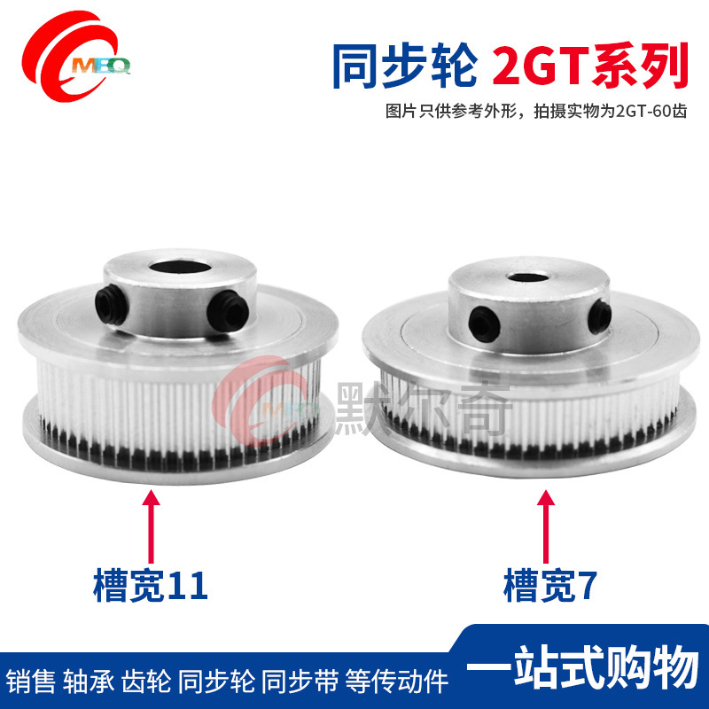 Wholesale of 2GT 60-tooth aluminum alloy precision finished inner hole industrial mechanical synchronous pulleys in stock Specification drawing