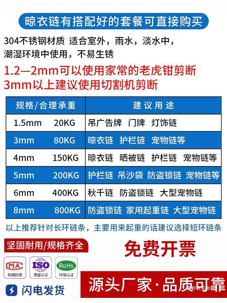 304 stainless steel chain, galvanized iron chain, iron chain, pet dog chain, iron ring chain, clothes drying swing, lifting chain Application Scenario