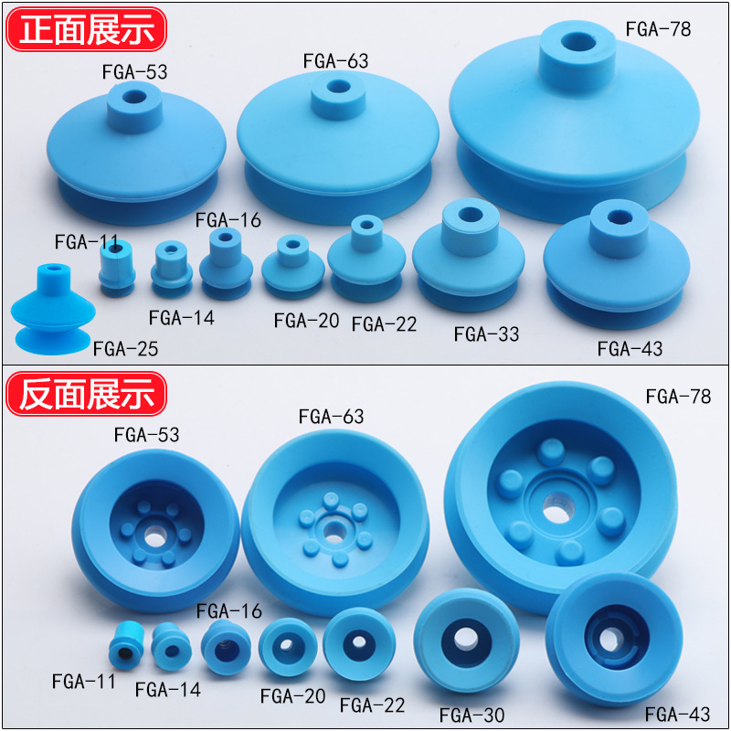 To send manipulator accessories vacuum cup industrial FGA - 11/14/16/20/33/43/53/63/78 details Picture