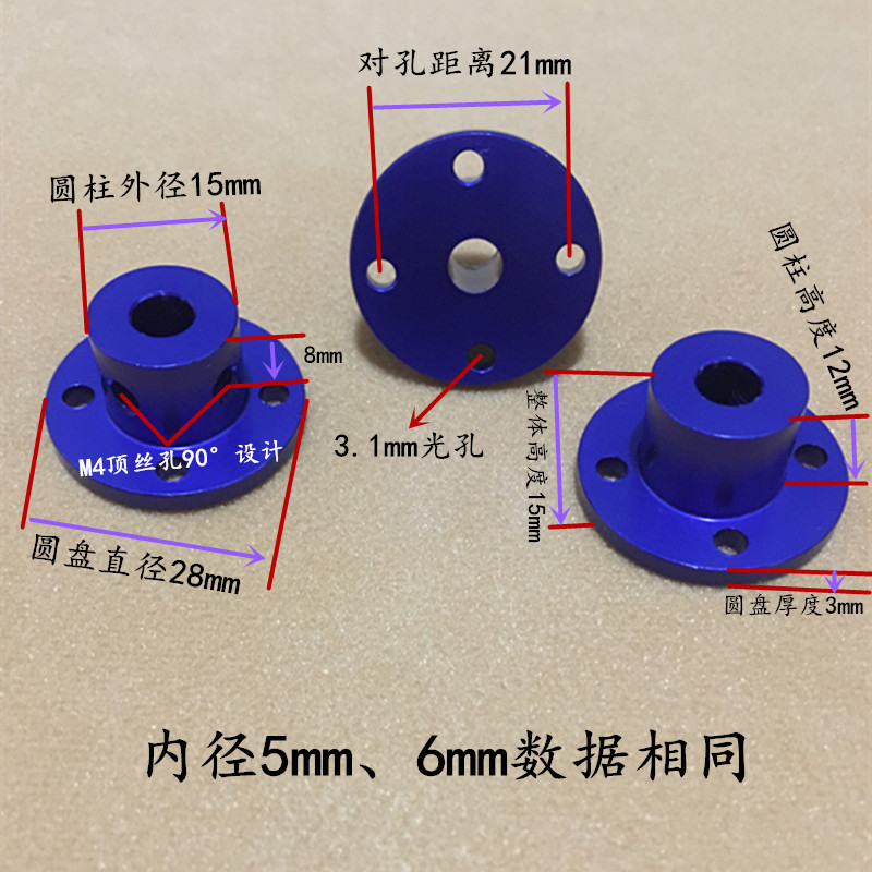 Color aluminum alloy flange coupling 3/4/5/6/8mm flange guide shaft smooth shaft support fixed seat Application Scenario