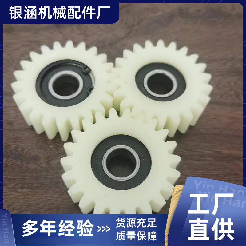 Electric vehicle parts, gear motor gears, 22-tooth self-lubricating bearings, transmission gears, mechanical equipment, nylon gears full figure
