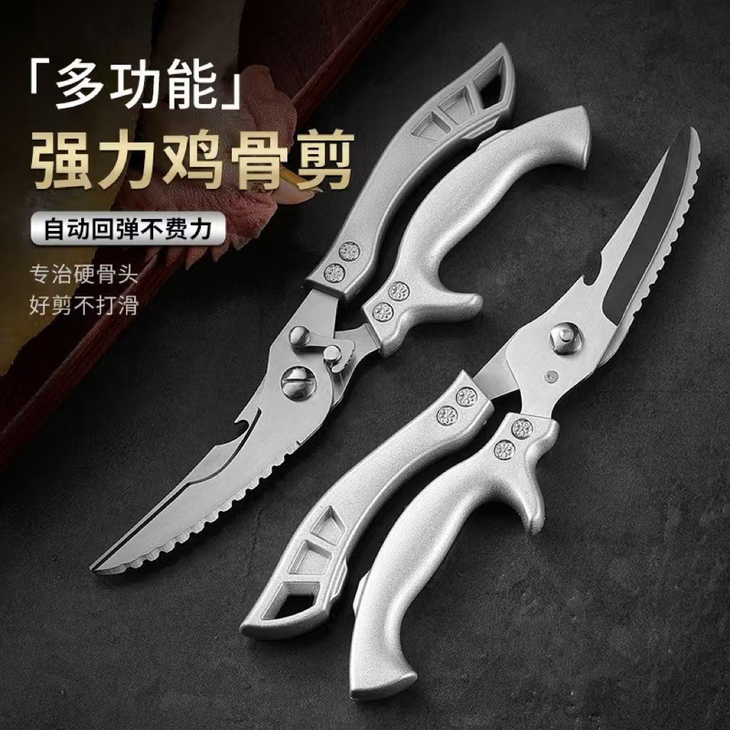Stainless steel household kitchen and hotel scissors, multi-functional chicken bone scissors, powerful bone scissors, fish scale scraping, kitchen-specific scissors details Picture