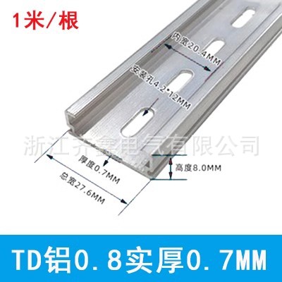 National standard aluminum card solid oxidation C45 guide rail U-shaped 1.0mm thick TH35-7.5MM air switch aluminum electrical card rail aluminum type undefined
