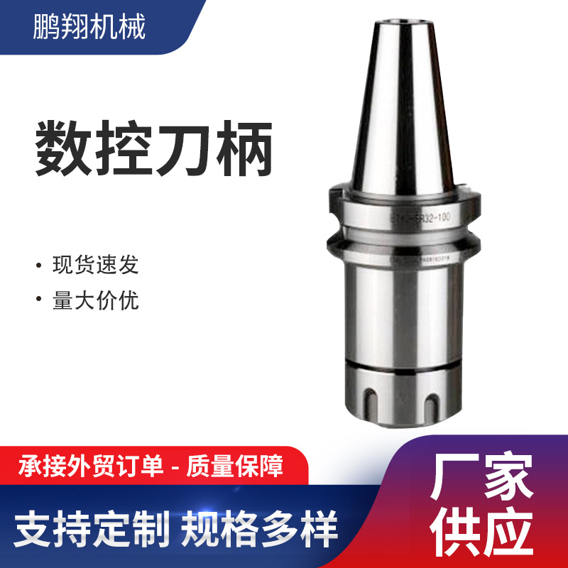 Wholesale of BT30-ER series elastic chuck holders and high-precision CNC tool holders for lathe CNC tool holders full figure