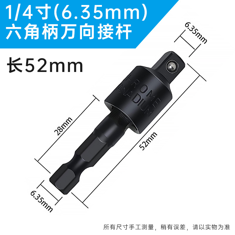 Hexagonal handle to square connection rod socket electric drill joint, electric wrench socket head connection conversion set undefined
