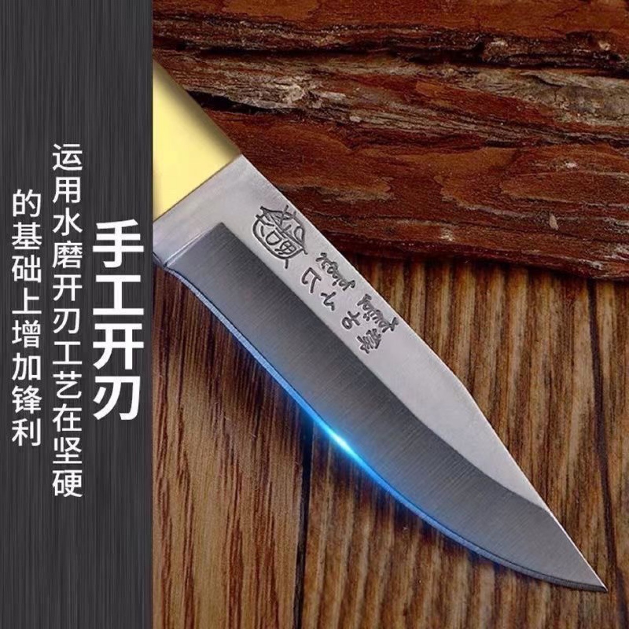 Mongolian hand-held meat knife, portable outdoor knife, multi-purpose knife with sharp blade, bone-removing knife, household fruit knife, camping and picnic knife Specification drawing