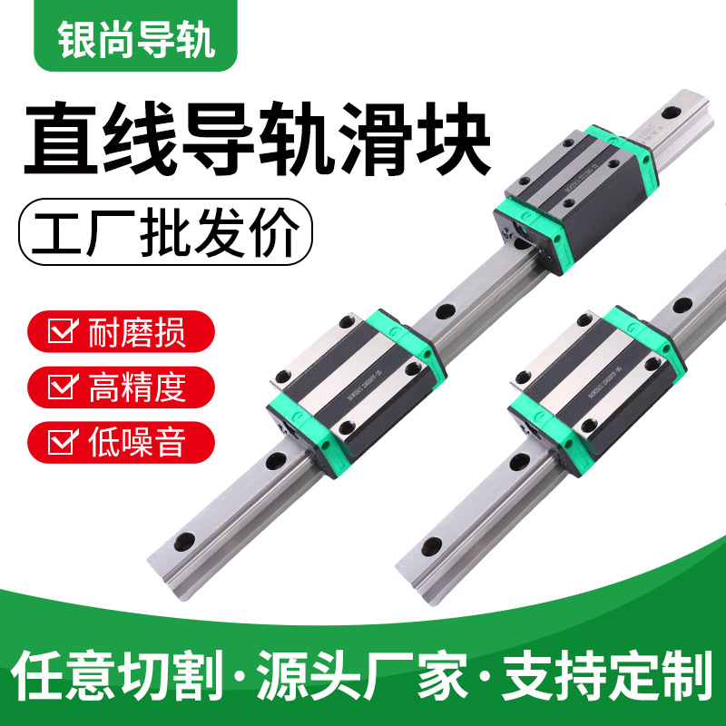 High-precision linear guide rails, square flange type, HGH/HGW series sliders, HIWIN interchangeable, high-load full figure