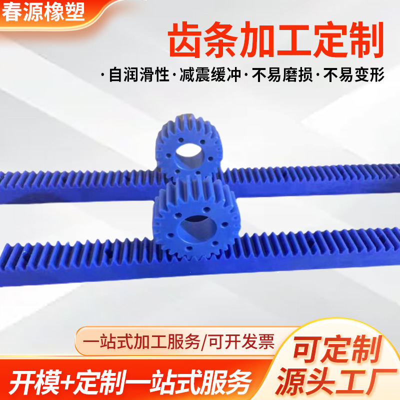 Nylon wear-resistant rack, POM plastic rack, 1 mold, 1.5 mold, 2 mold, 2.5 mold, 3 mold mechanical straight rack guide rail Specification drawing
