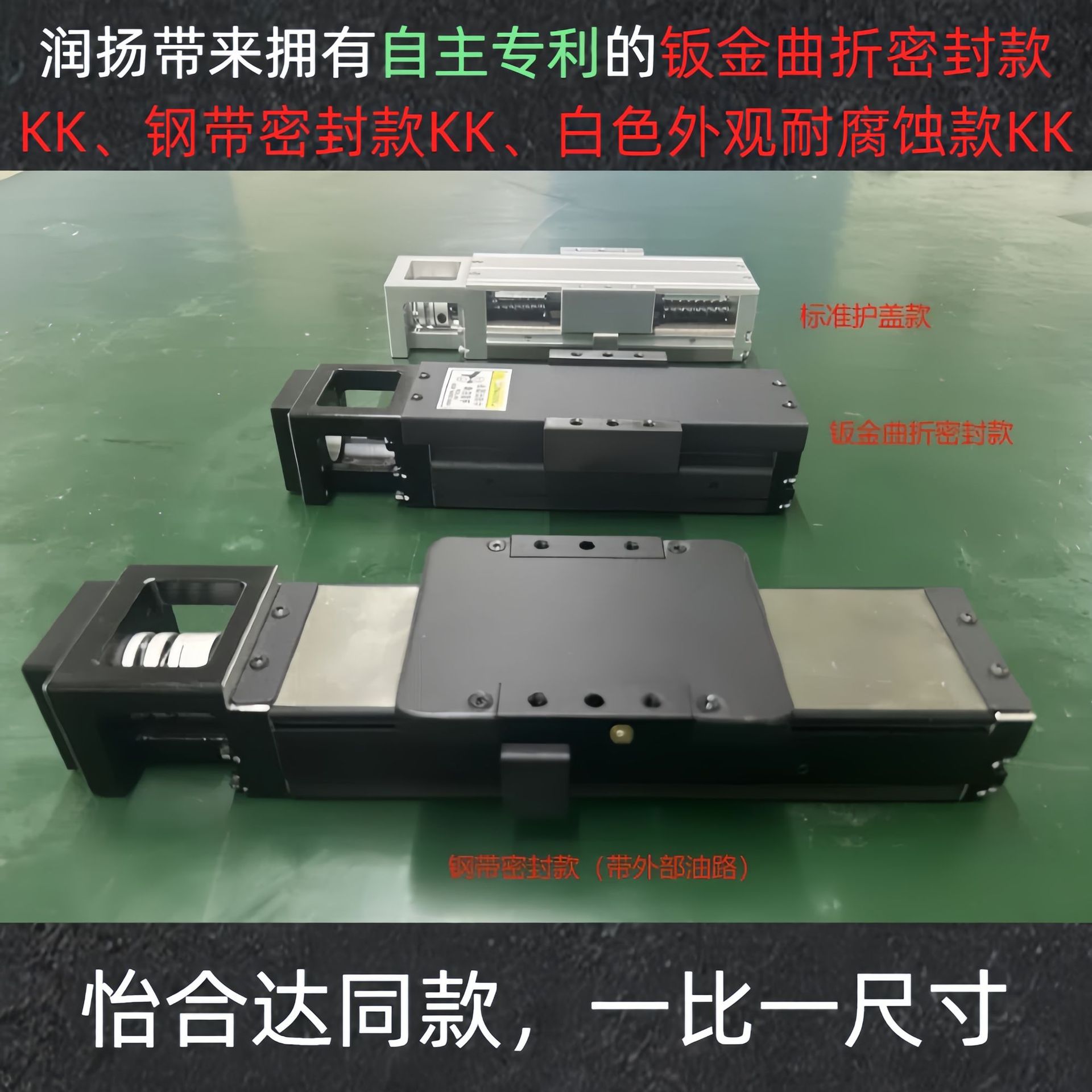 Kk50, KK60, KK86, KK100, KK module slide table manufacturer offers wholesale prices directly. Single-axis robots are interchangeable with HIWIN details Picture