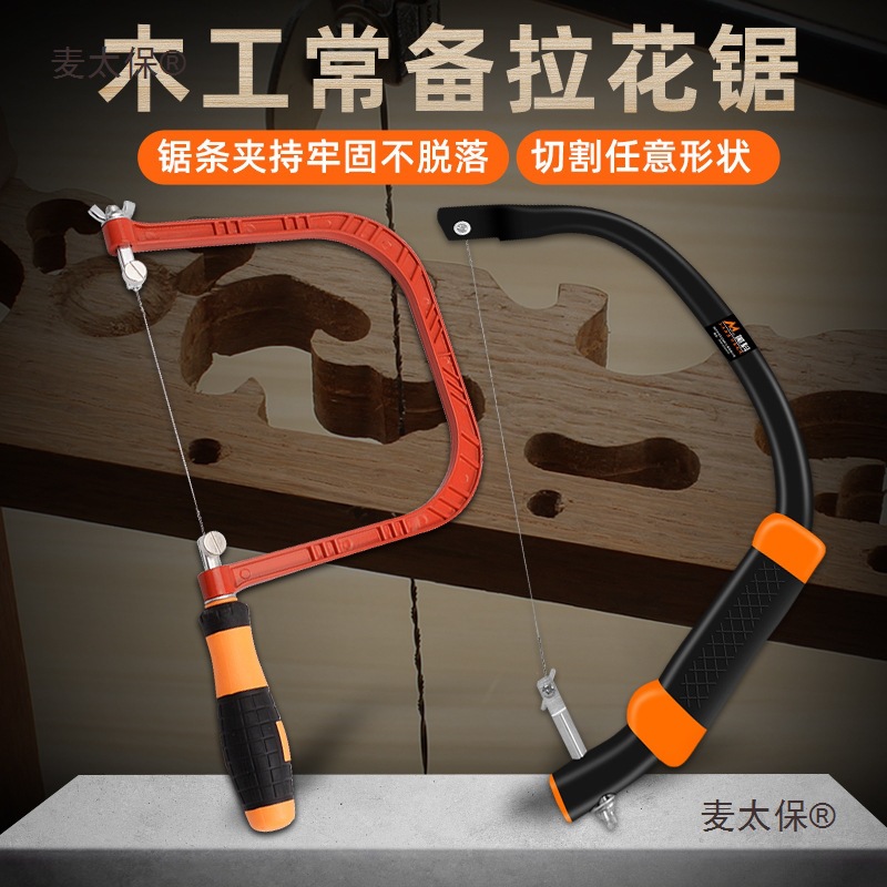 Wire saw, hand-pulled flower saw, wire saw, handcrafted small saw, diy woodworking tools, curve saw, arc U-shaped, Mattebao details Picture