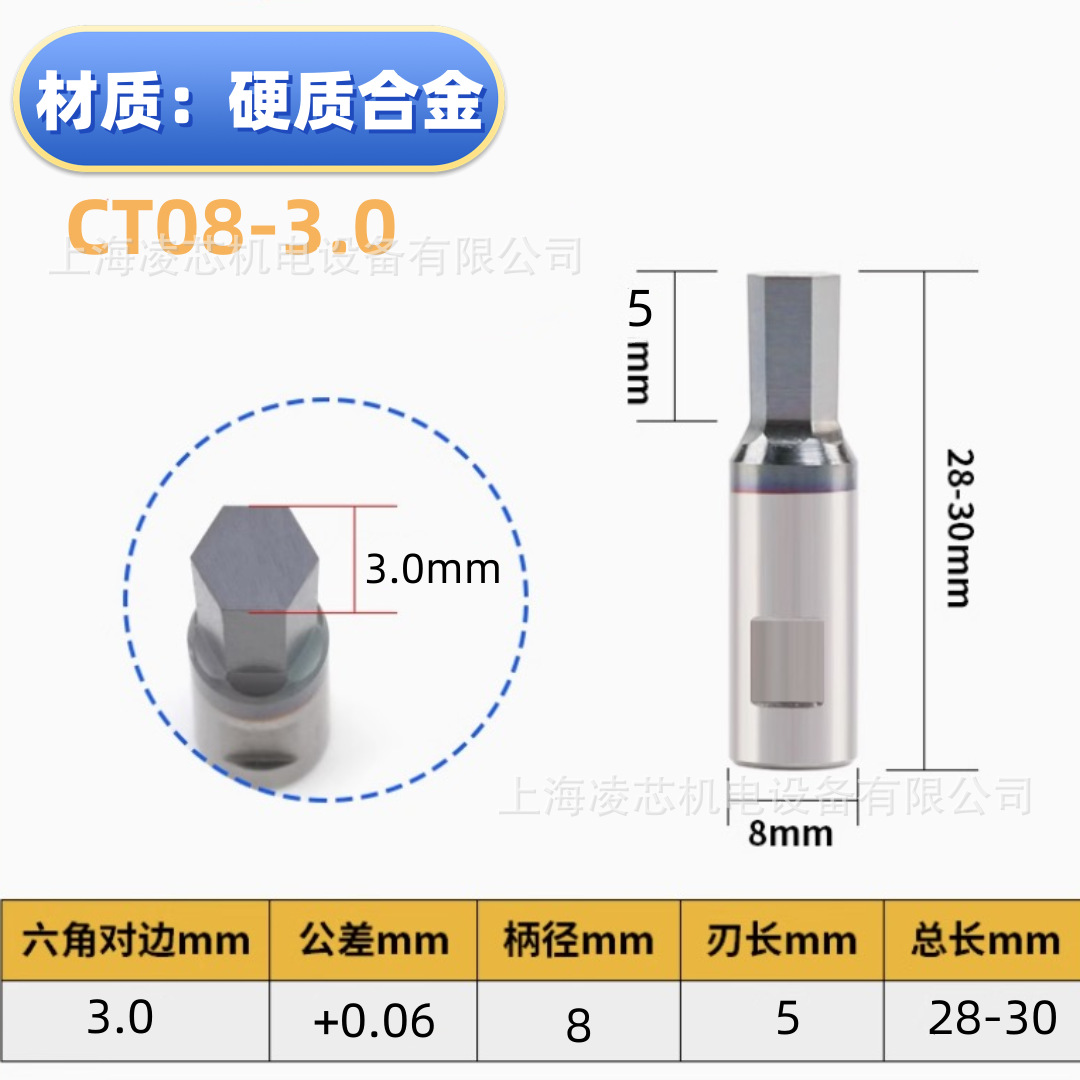 Hard alloy tungsten steel high-speed steel hexagon socket punch, inner square rotation punching tool, punching tool CT08 undefined