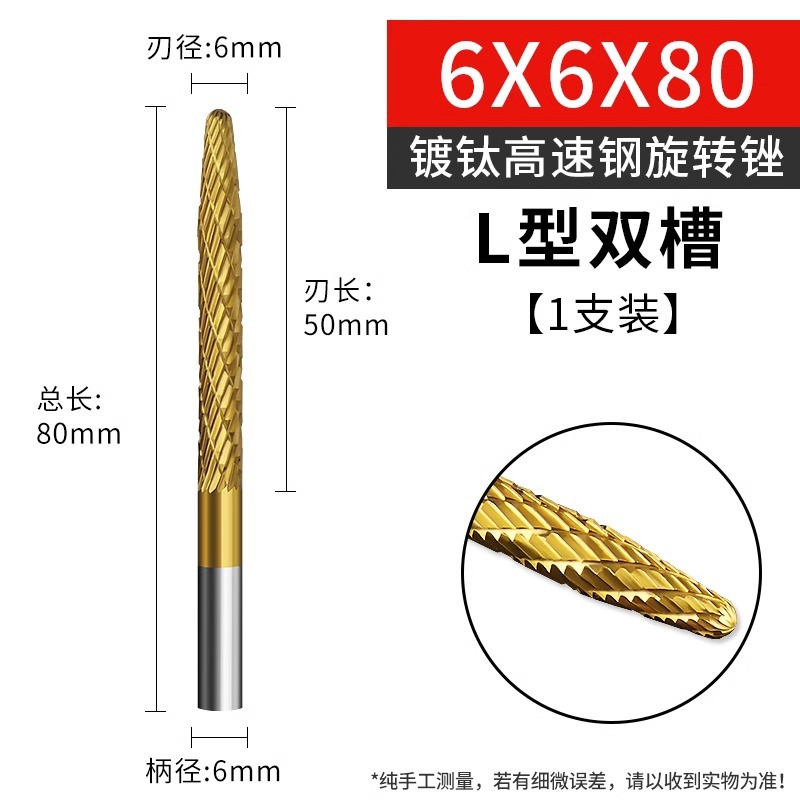 Hard alloy rotary file, titanium-coated high-speed steel, extended edge internal grinding head, electric drill bit, metal and wood grinding and milling undefined