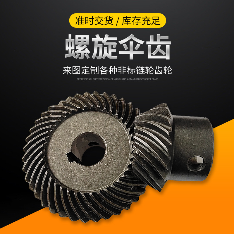 Our factory offers discounts for processing 45# steel bevel gears with large quantities of holes and keys Specification drawing
