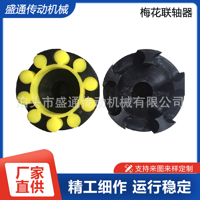 45# steel forged buffer pad for plum blossom coupling, plum blossom disc, rubber plum blossom pad, LM servo motor full figure