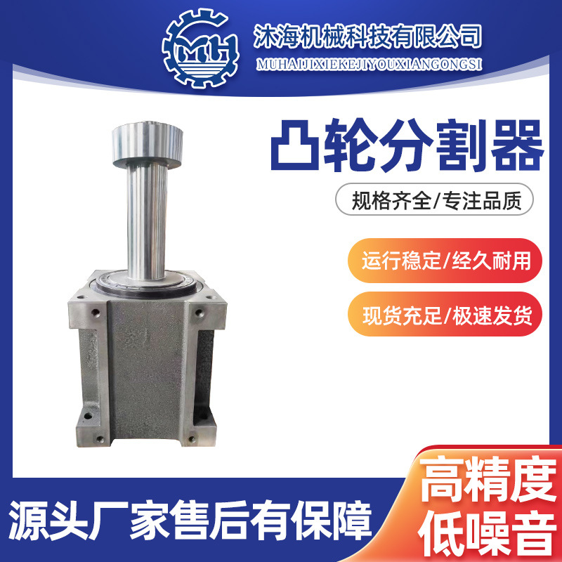 Platform desktop CAM indexers, indexers, intermittent automation equipment, fully automatic CAM indexers Application Scenario