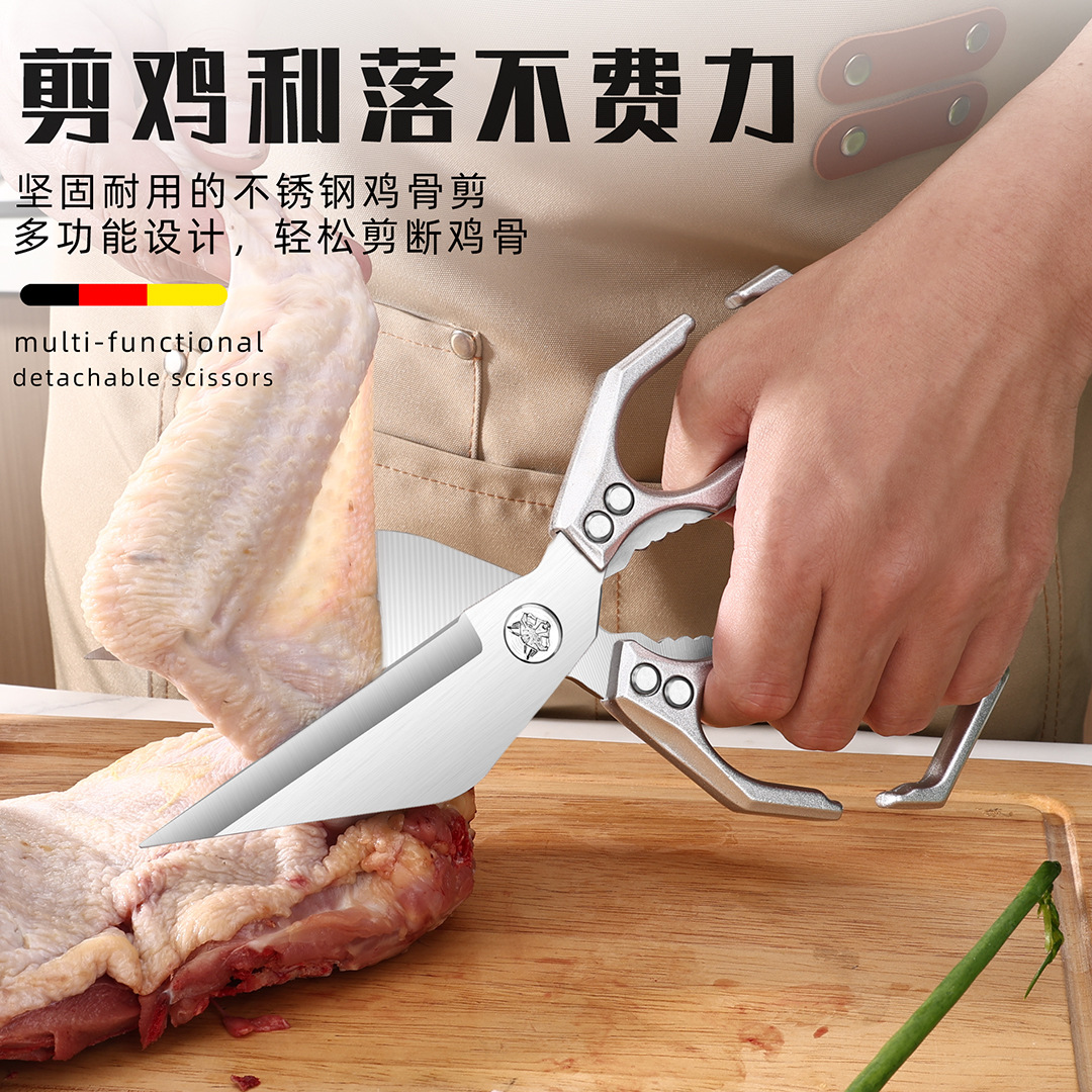 Kitchen scissors, multi-functional household scissors for meat, bones, vegetables and fish, food scissors, special powerful chicken bone scissors, powerful Specification drawing
