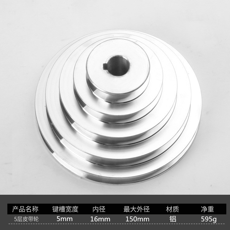 Direct sales from the manufacturer of A-type 5-layer 5-slot 150mm aluminum tower wheel motor pulley bench drill accessories and multi-slot wheels Specification drawing