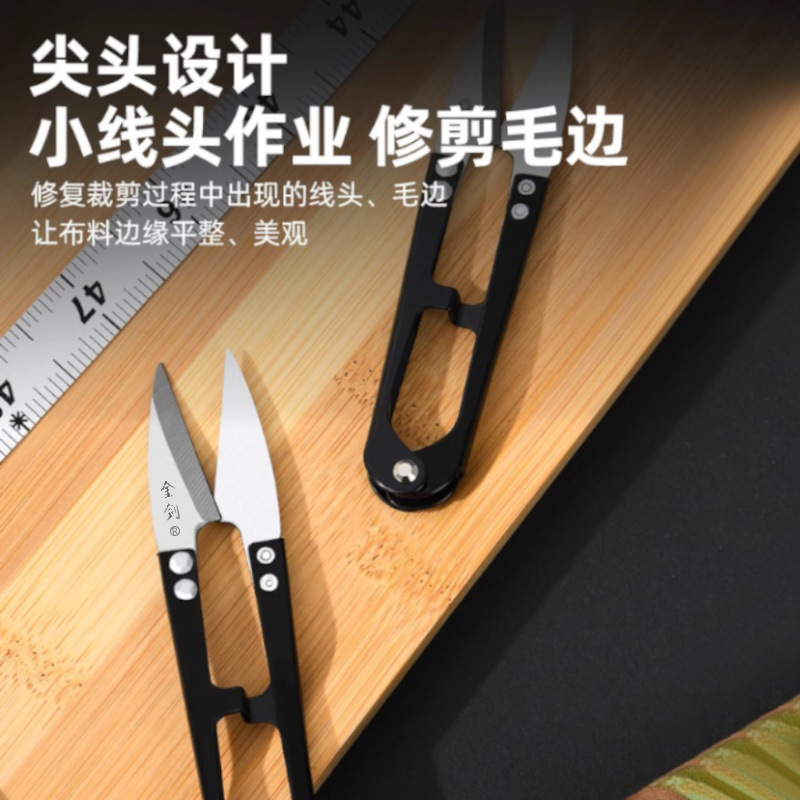 Carbon steel U-shaped yarn shears, household tailor small scissors, hand cross-stitch thread end shears, garment factory thread end trimming sewing shears Application Scenario