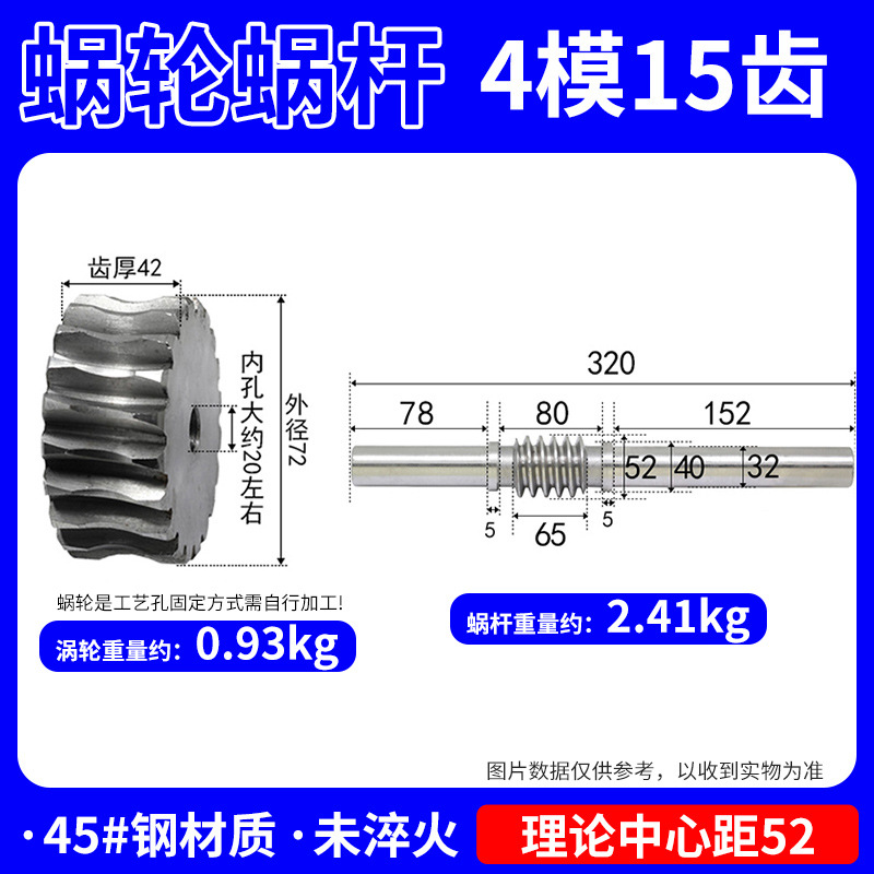 Reducer worm gear and worm large transmission 45 # steel worm gear and worm 1 mode 1.5 mode 2 mode -4 mode 15 teeth -100 teeth undefined