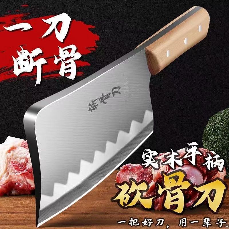 Thickened heavy-duty bone-cutting knife, special bone-cutting knife, bone-chopping knife, kitchen knife, butcher, chef, commercial knife for bone-cutting full figure