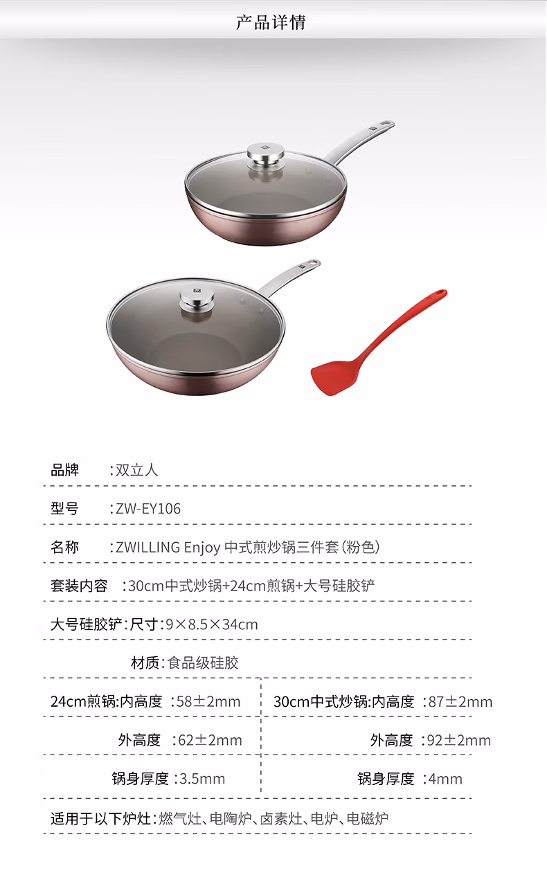 批发包邮！德国品牌双立人中式煎炒锅运输型粉色3件套 ZW-EY106详情11