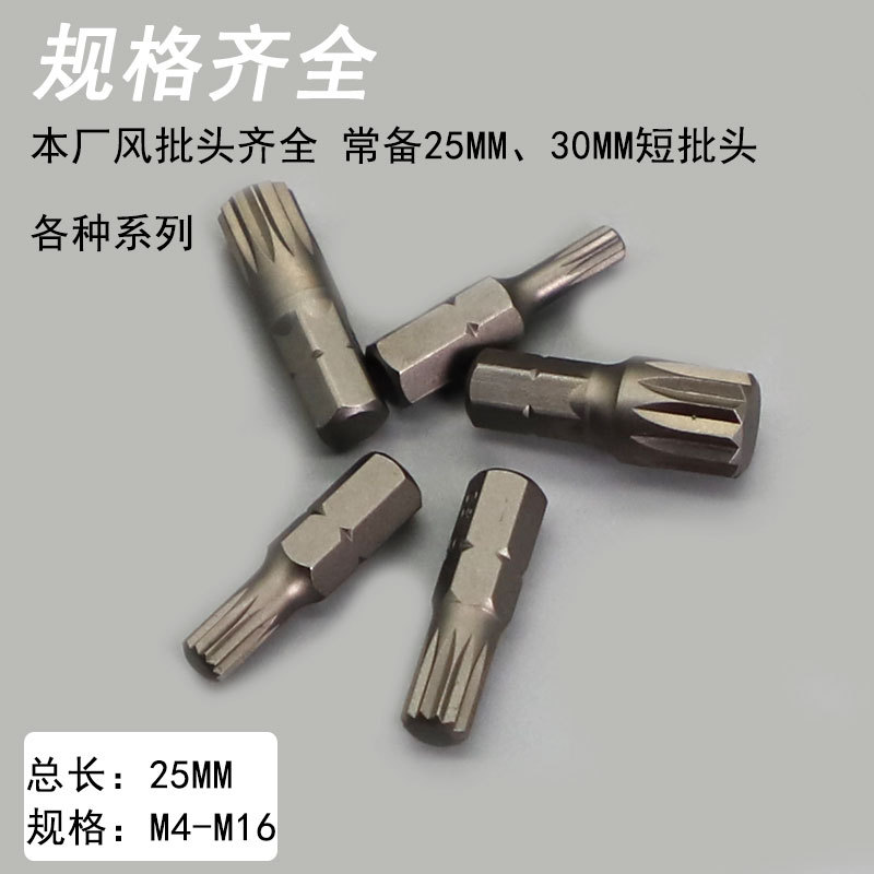 Tuojiang T4 star-shaped screwdriver bit, electric screwdriver bit, 25mm screwdriver bit, strong magnetic anti-slip screwdriver bit Specification drawing