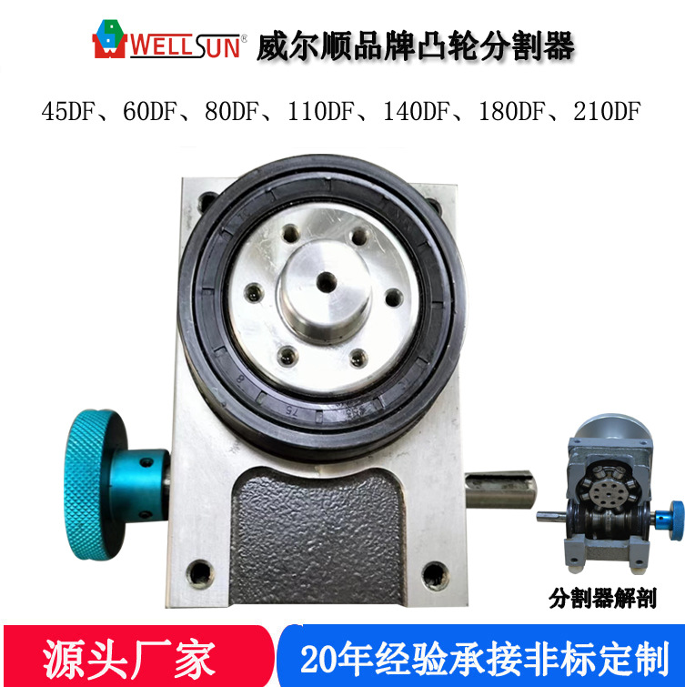 In stock: 70DF-4-270 high-precision CAM indexers for mask machines from Dongguan and Taiwan. Turntable indexing plate full figure
