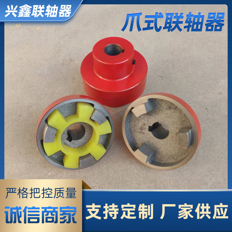 Three-claw coupling for water pump motor, high-torque plum blossom coupling, elastic oil pump drive shaft coupling full figure