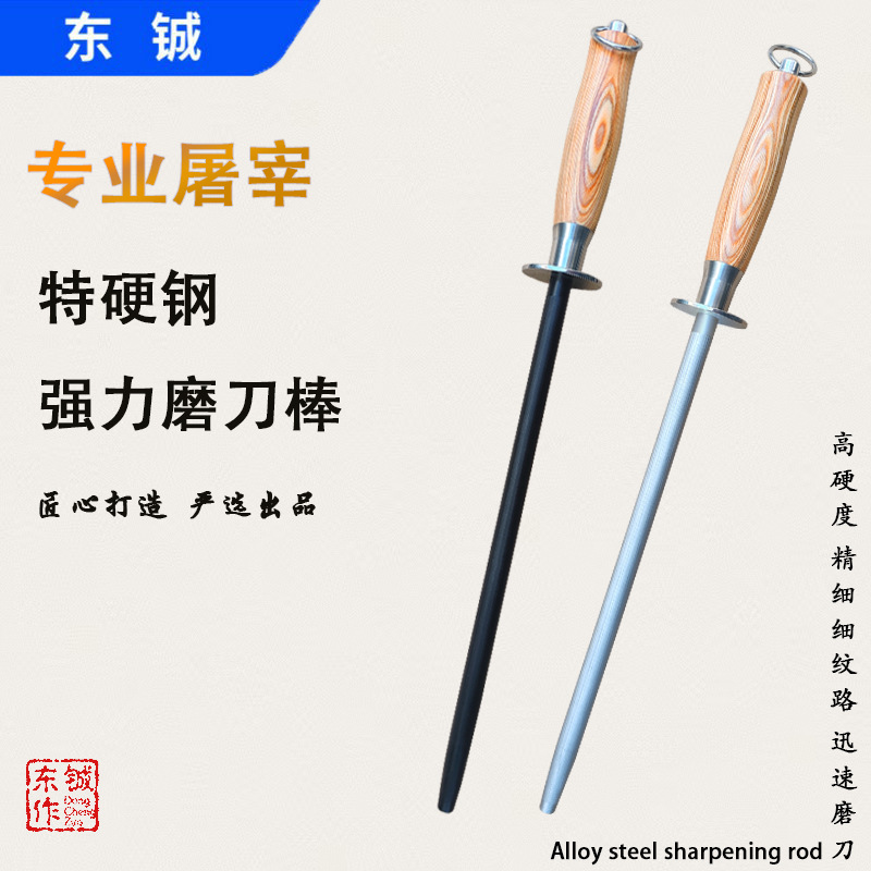Cross-border best-selling fine-grained knife sharpening rods, high-carbon steel wood kitchen knife sharpening stones, fast and sharp knife sharpening rods full figure