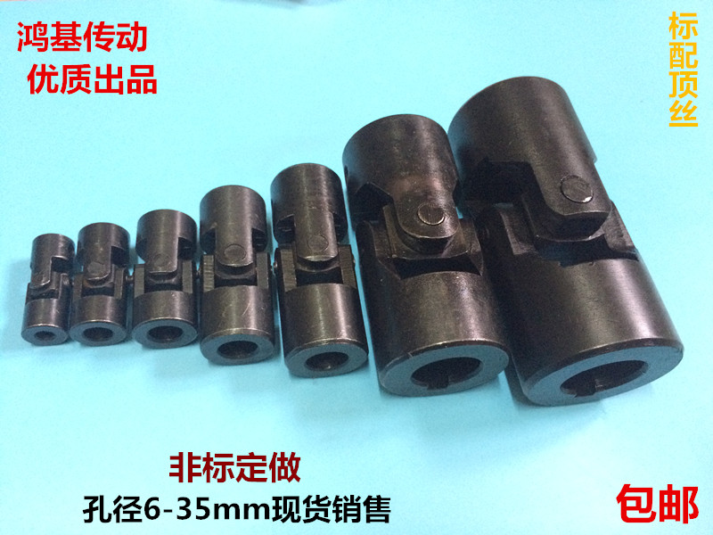Youdaoplaceholder0 manufacturer 's universal joint coupling, ten-byte coupling, WSD universal shaft, universal connection 8, 12, 2025, 30 details Picture