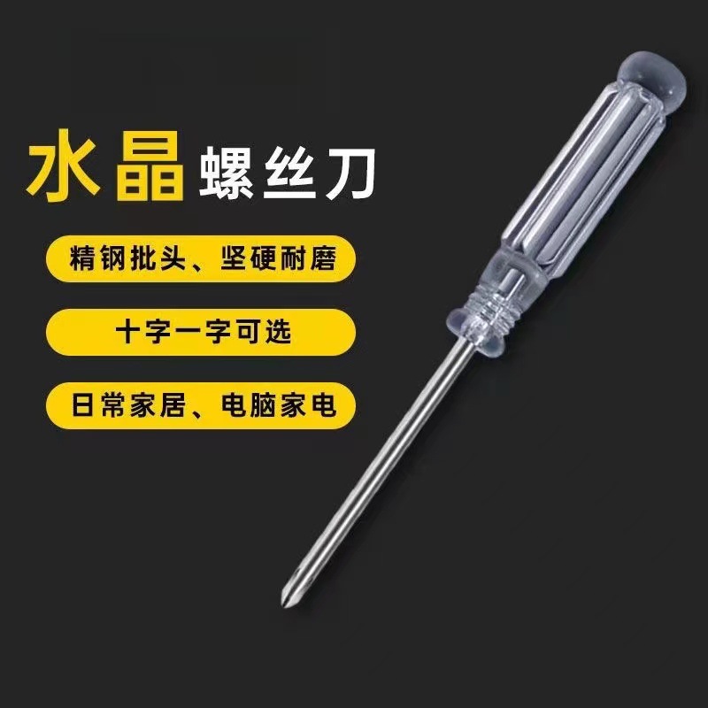 95mm long crystal handle screwdriver 3.0/4.0/5.0 cross straight line toy disassembly furniture repair details Picture