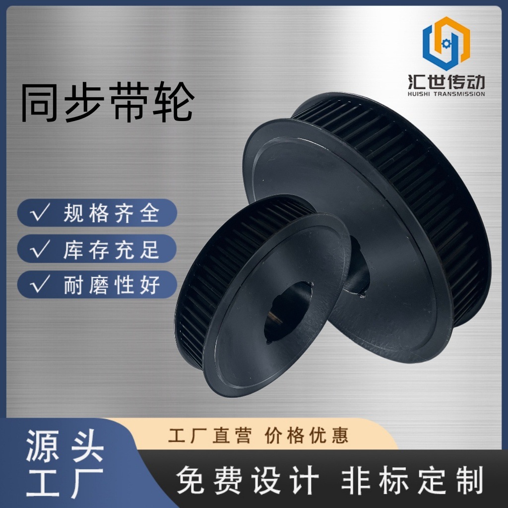 Cross-border bestseller stainless steel synchronous pulleys T5, T10, XL, XXL synchronous belt pulleys support the production of synchronous belt pulleys based on provided drawings full figure