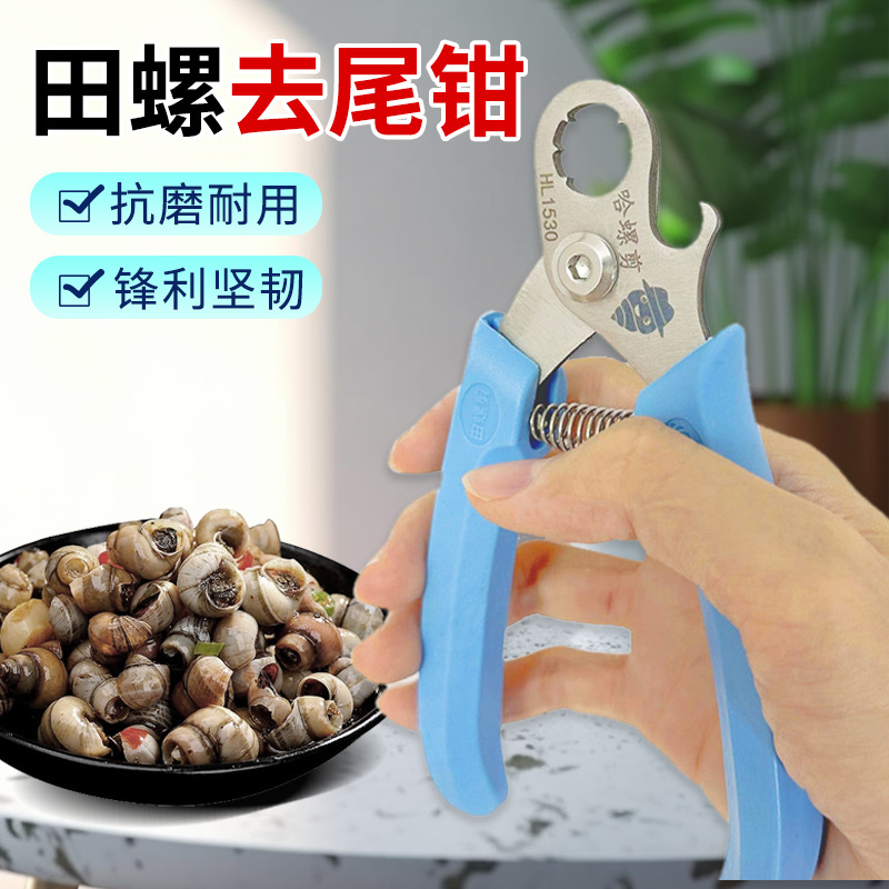 This is a must-have tool for cutting screw tails without slipping. It is a special scissors for cutting the tails of field snails and snails. It is a perfect tool for removing the tails of field snails full figure
