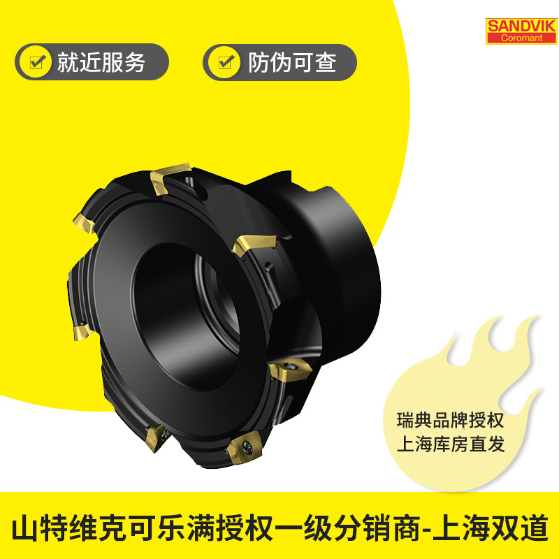 High-efficiency square shoulder milling cutter (CoroMill390, corn milling cutter) Application Scenario